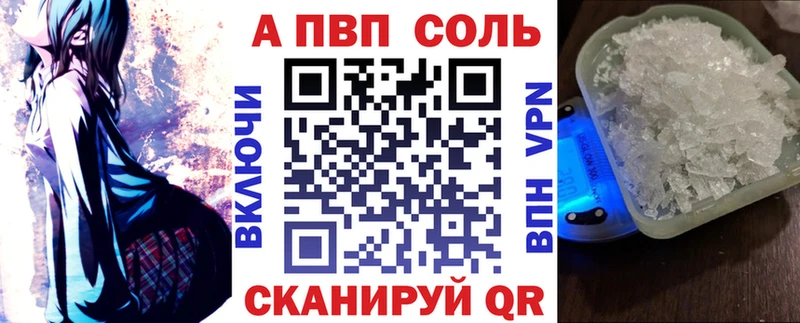 Купить закладки  Валуйки  А ПВП Crystall 