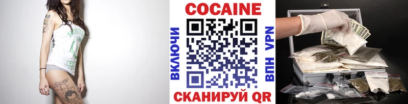 Купить где  Валуйки  Кокаин Колумбийский 