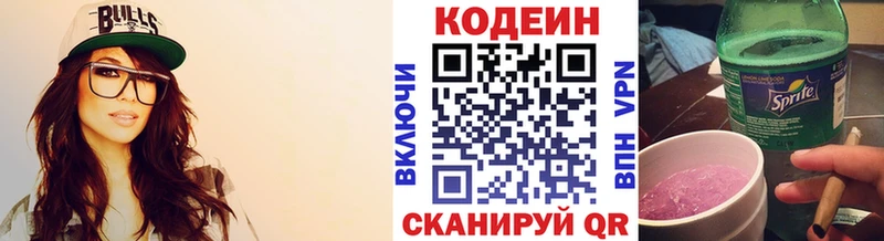 Кодеиновый сироп Lean напиток Lean (лин)  Купить  Валуйки 