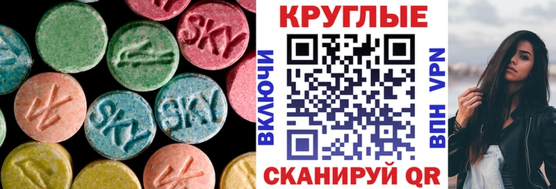 Экстази 280 MDMA  Купить  Валуйки 