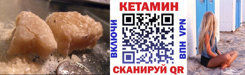 КЕТАМИН VHQ  Купить где  Валуйки 