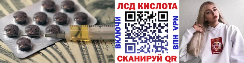 Лсд 25 экстази кислота Купить Валуйки