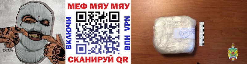 Купить  Валуйки  Меф VHQ 