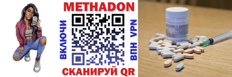 Купить закладки  Валуйки  МЕТАДОН VHQ 