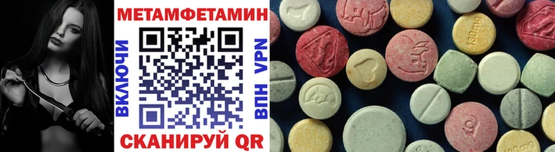 Первитин кристалл  Купить где  Валуйки 